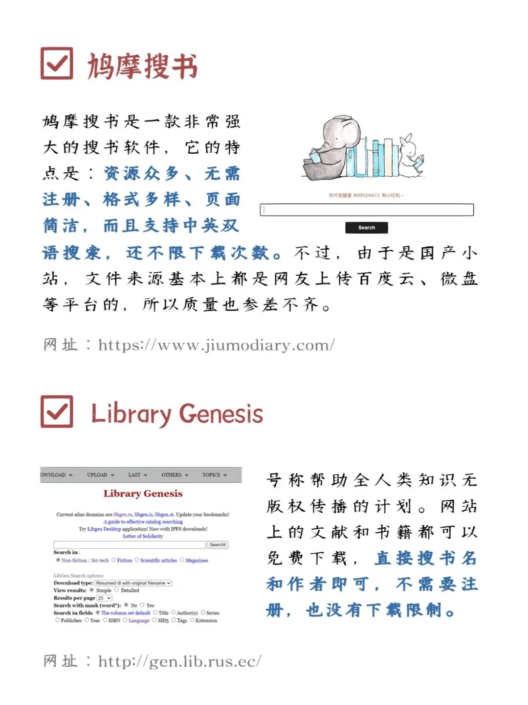 🔥免费下载电子书的🔟个神仙网站，快码住🐎