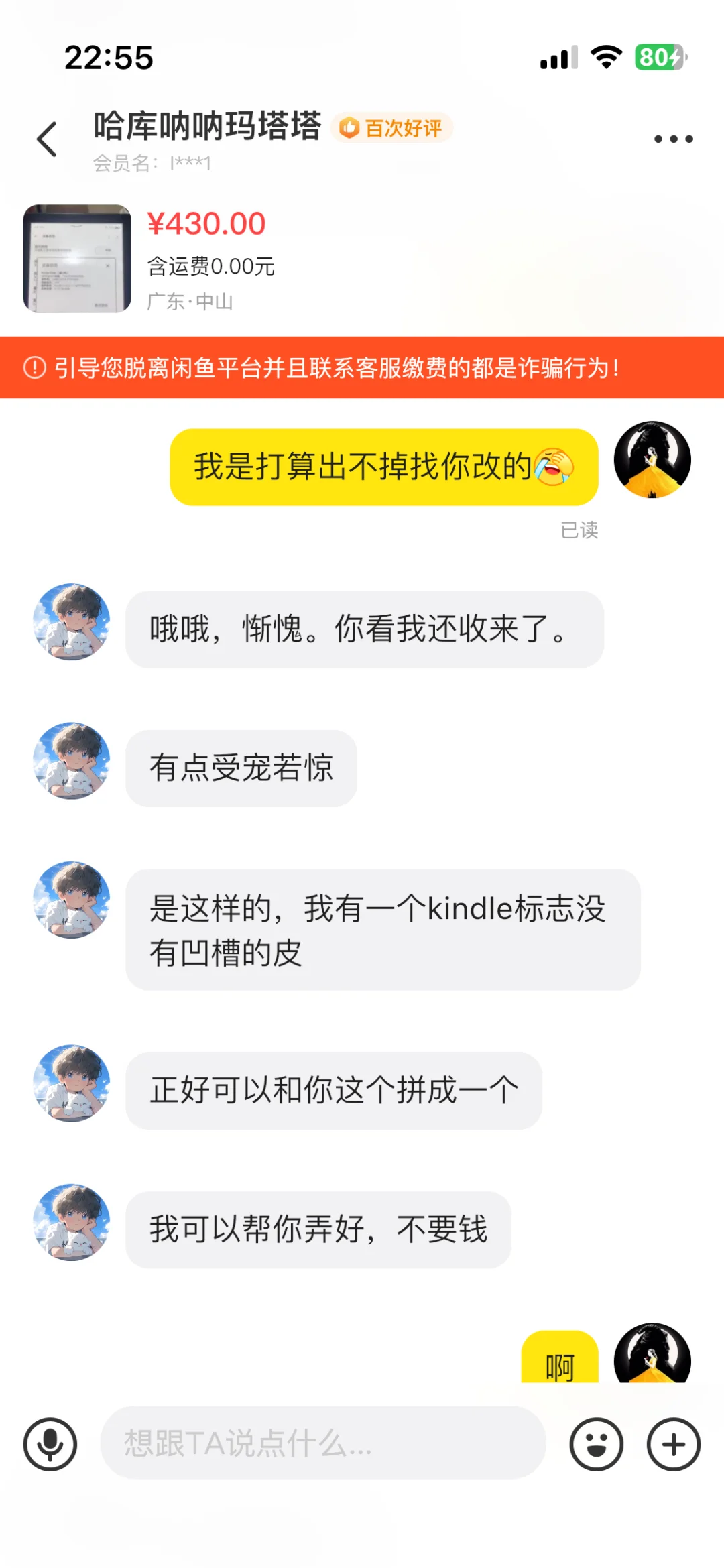 kindle好人