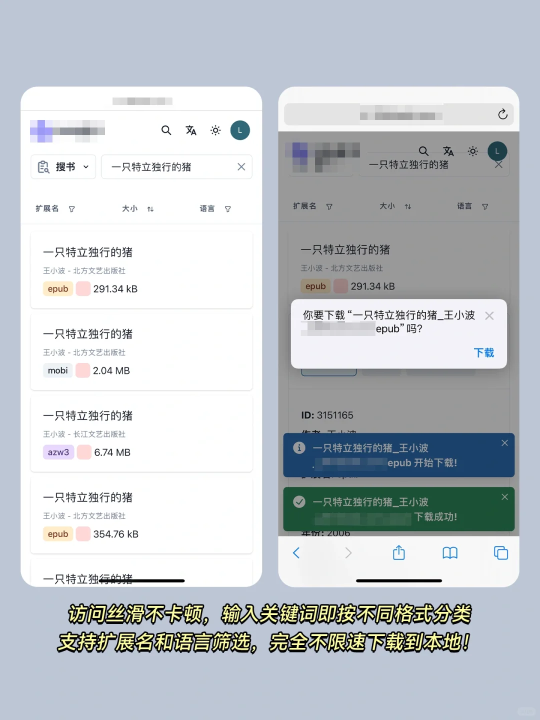 Zlibrary的平替终于被我找到啦！