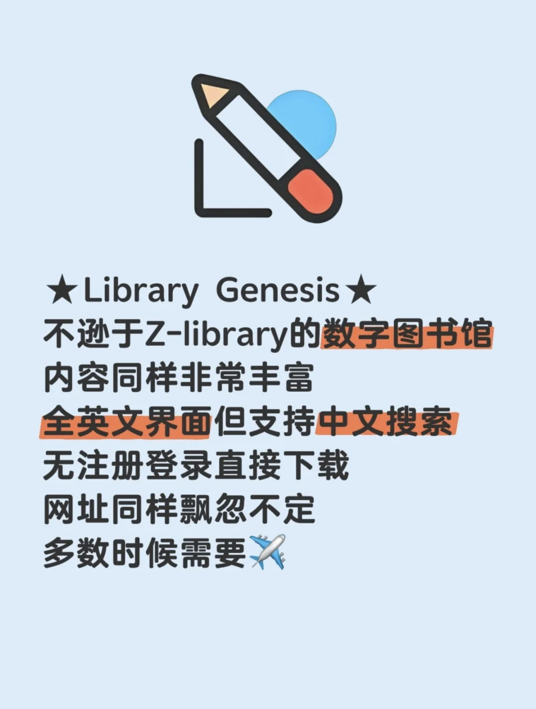 除了Z-library，还有这些电子书检索网站