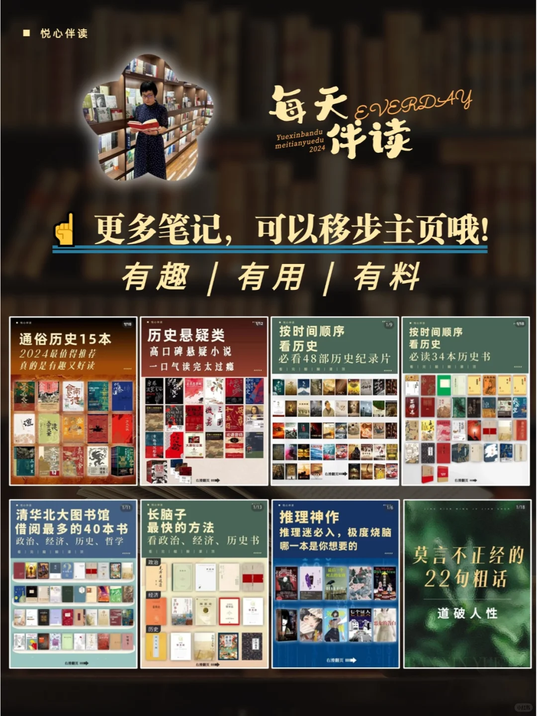 最新豆瓣高分历史书单2☝15本你读过了吗？