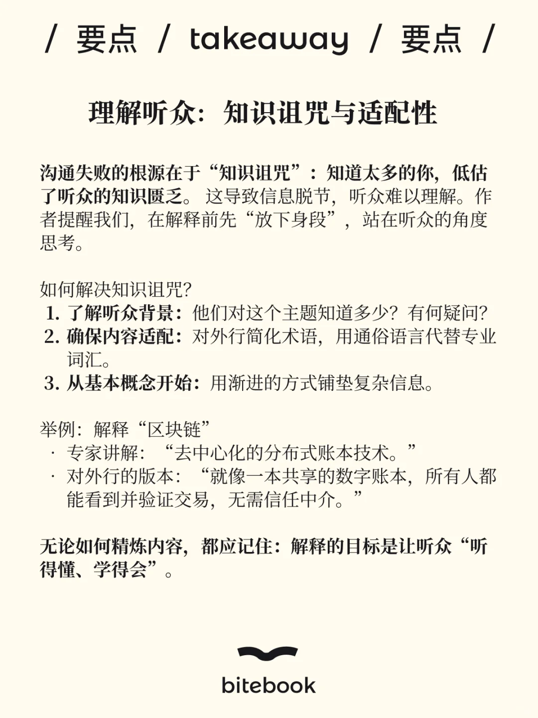 麦肯锡书单推荐，BBC 主持人表达沟通秘籍