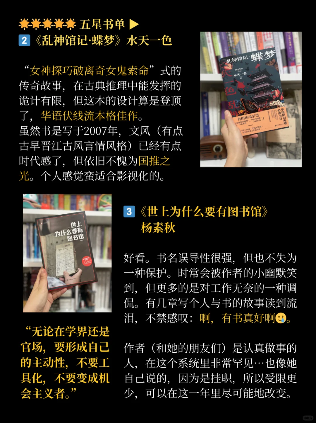 年度书单｜一个普通人搭建精神世界的第3年