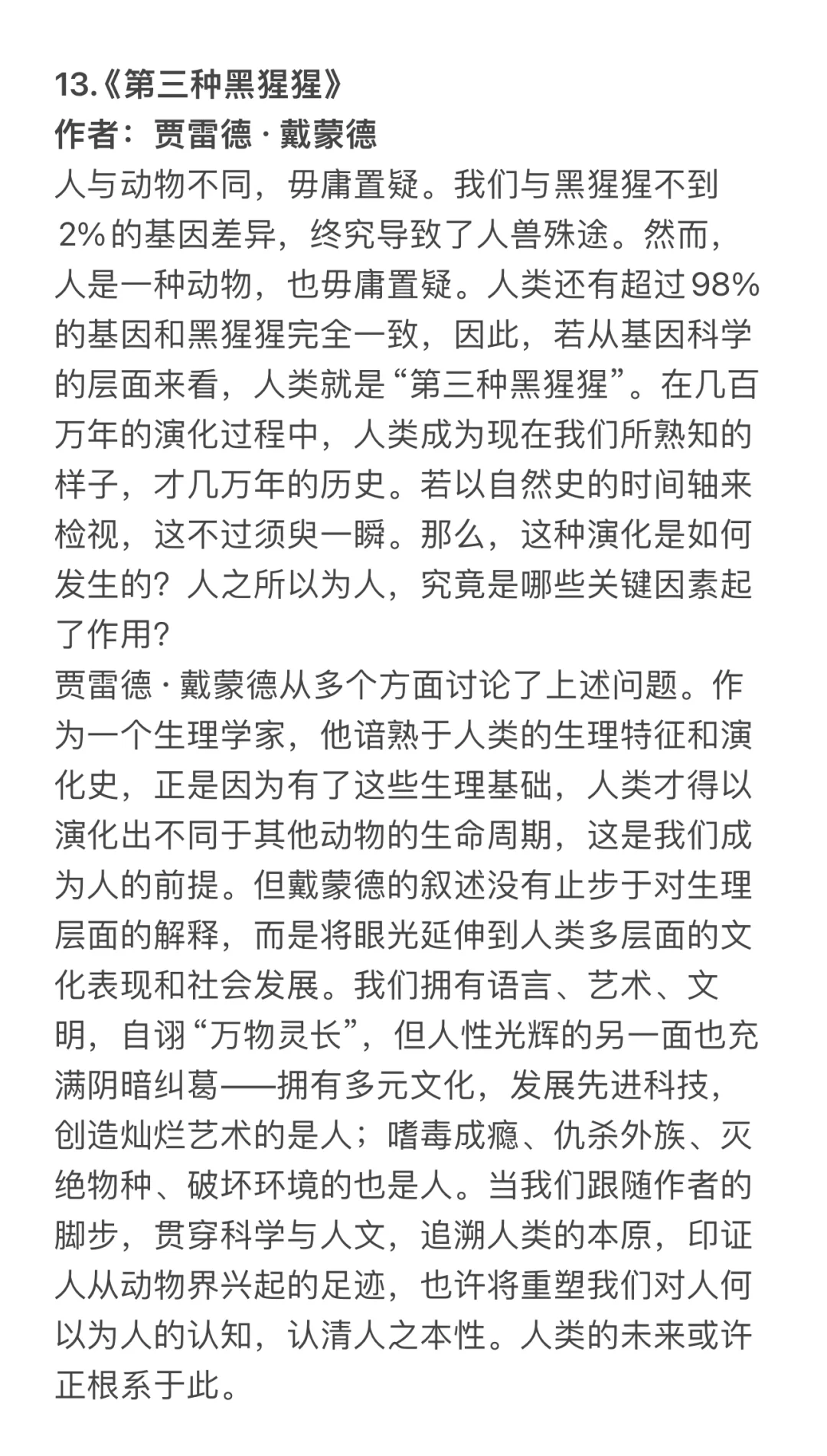 揭露世界本质的书单，看完颠覆你的世界观🔥
