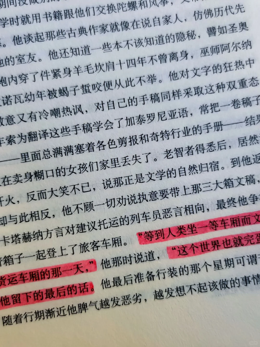 百年孤独（电子书pdf）