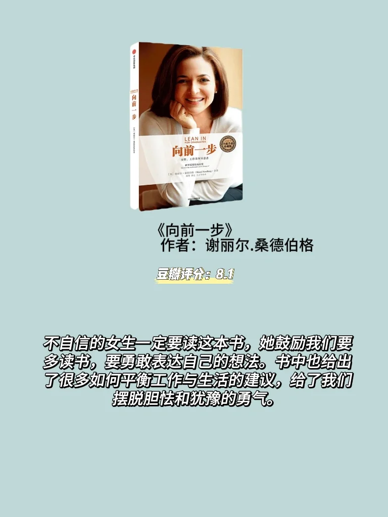 女生不能错过的五本人物传记