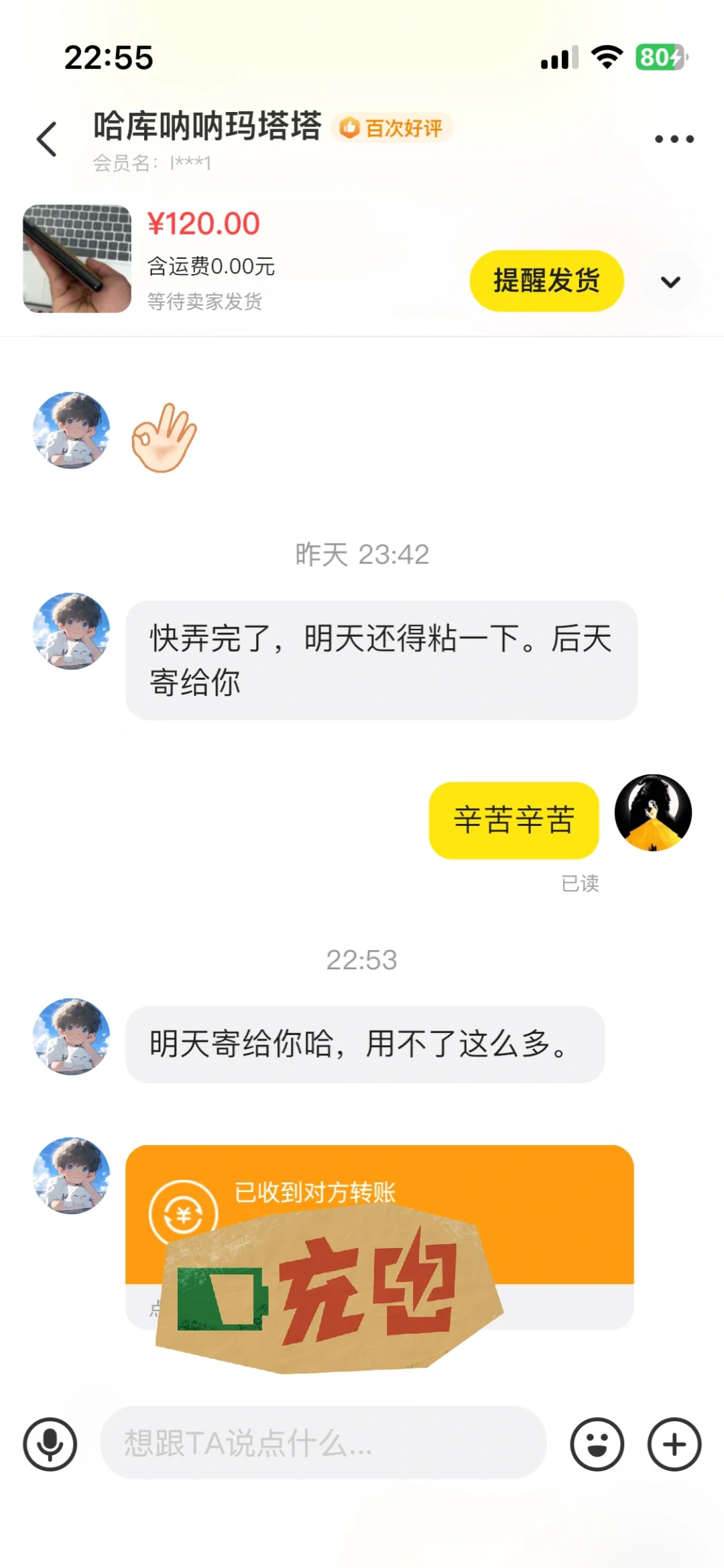 kindle好人