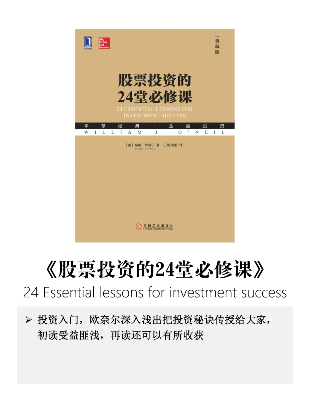 💡 投资思维：20-35岁觉醒书单