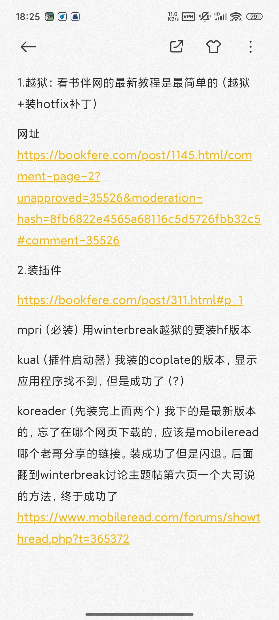 kindle最新系统成功安装koreader