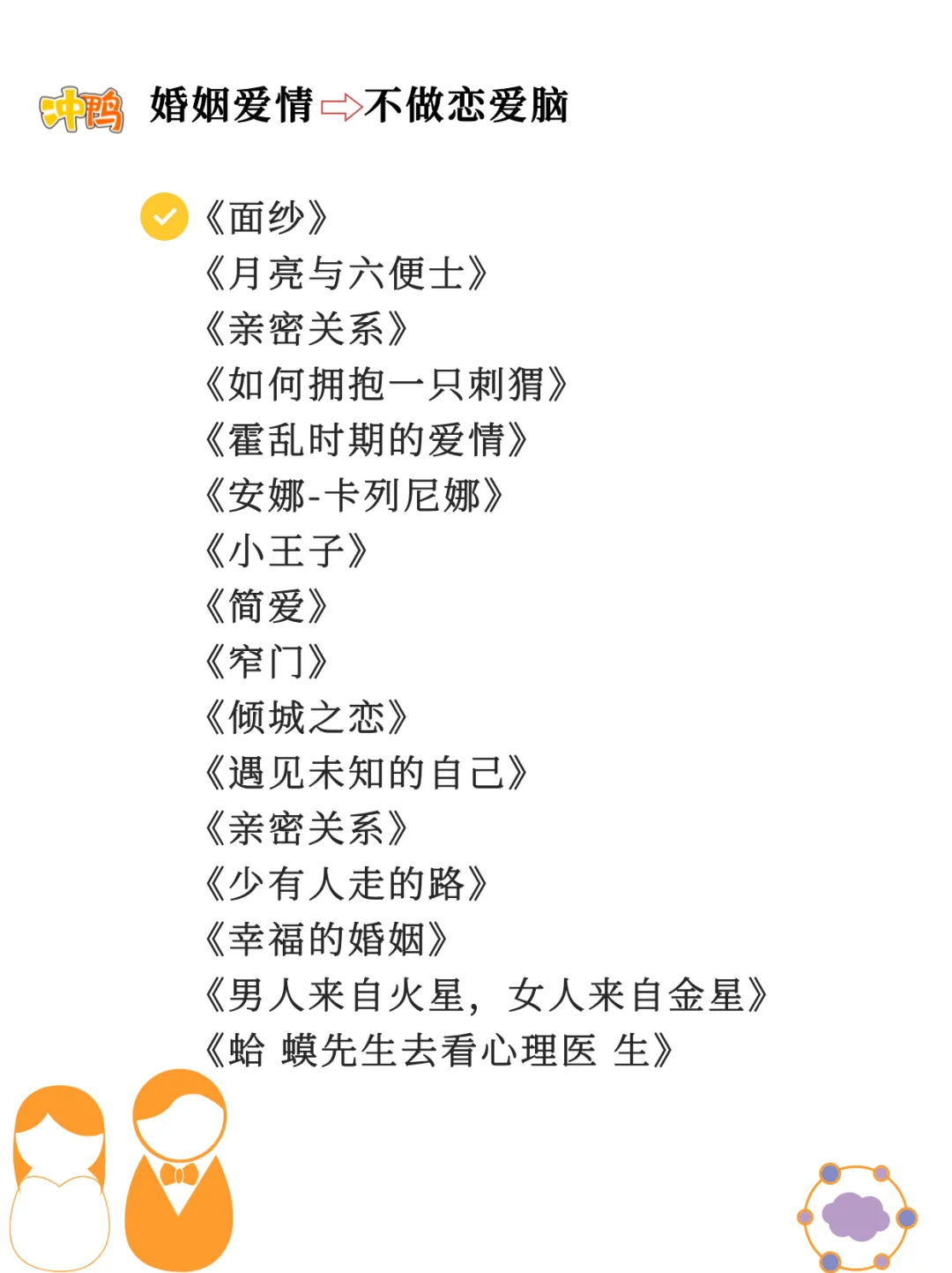 人生逆袭书单｜建议在40岁前逼自己读完！