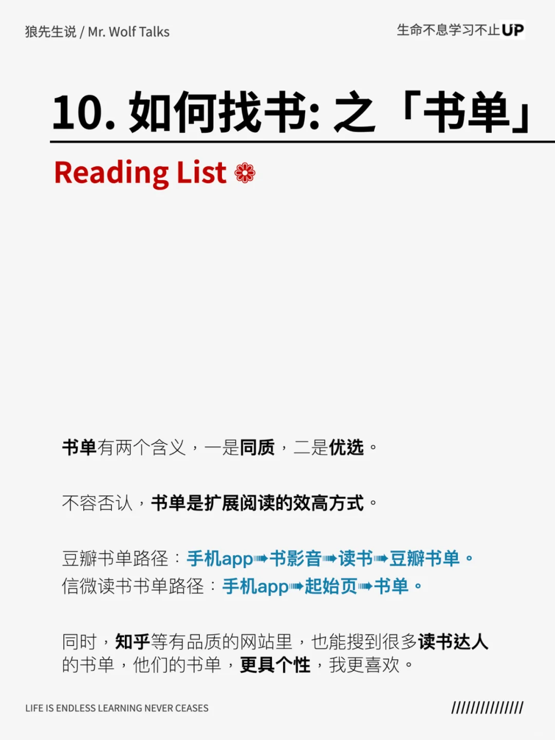 垃圾书避雷指南