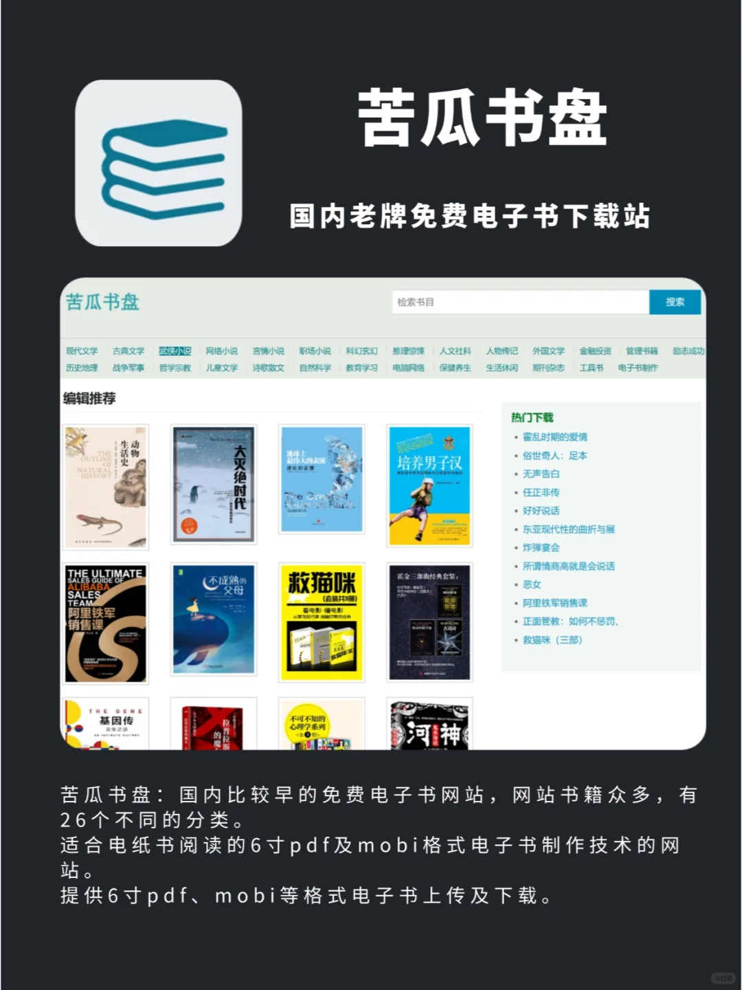 免费电子书资源太香了，别傻傻花💰下载啦