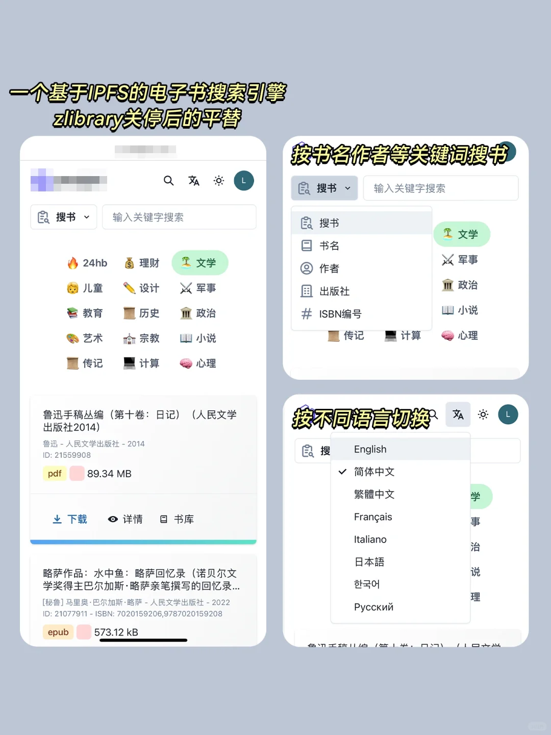 Zlibrary的平替终于被我找到啦！