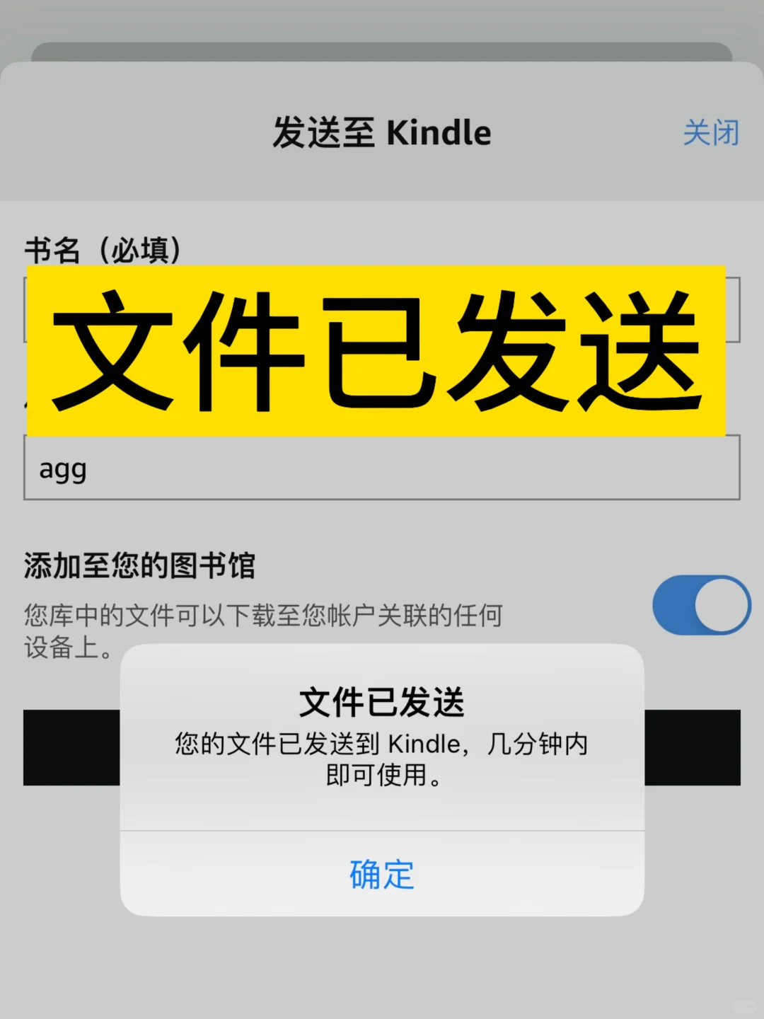 Kindle变废为宝，电子书传书攻略