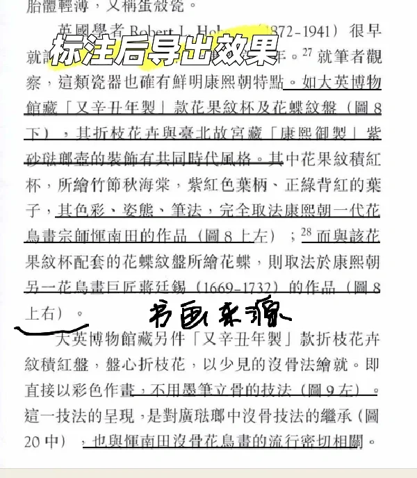 墨水屏看扫描版pdf的可行性体验