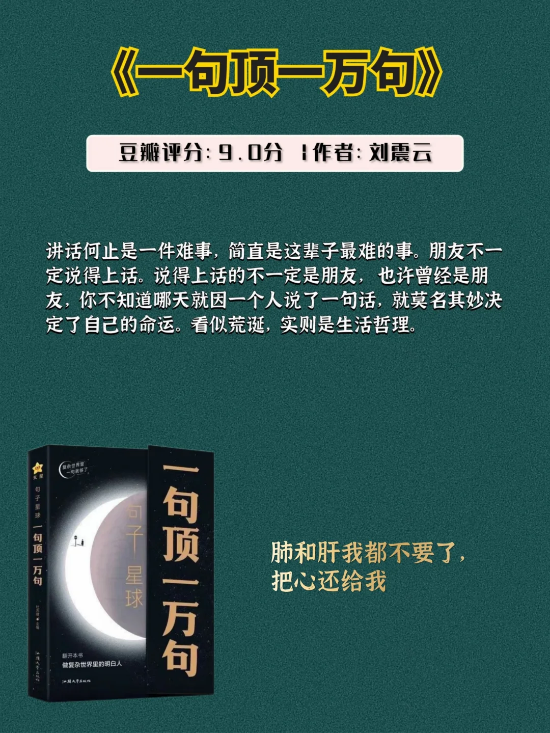 人到中年必读的10本好书