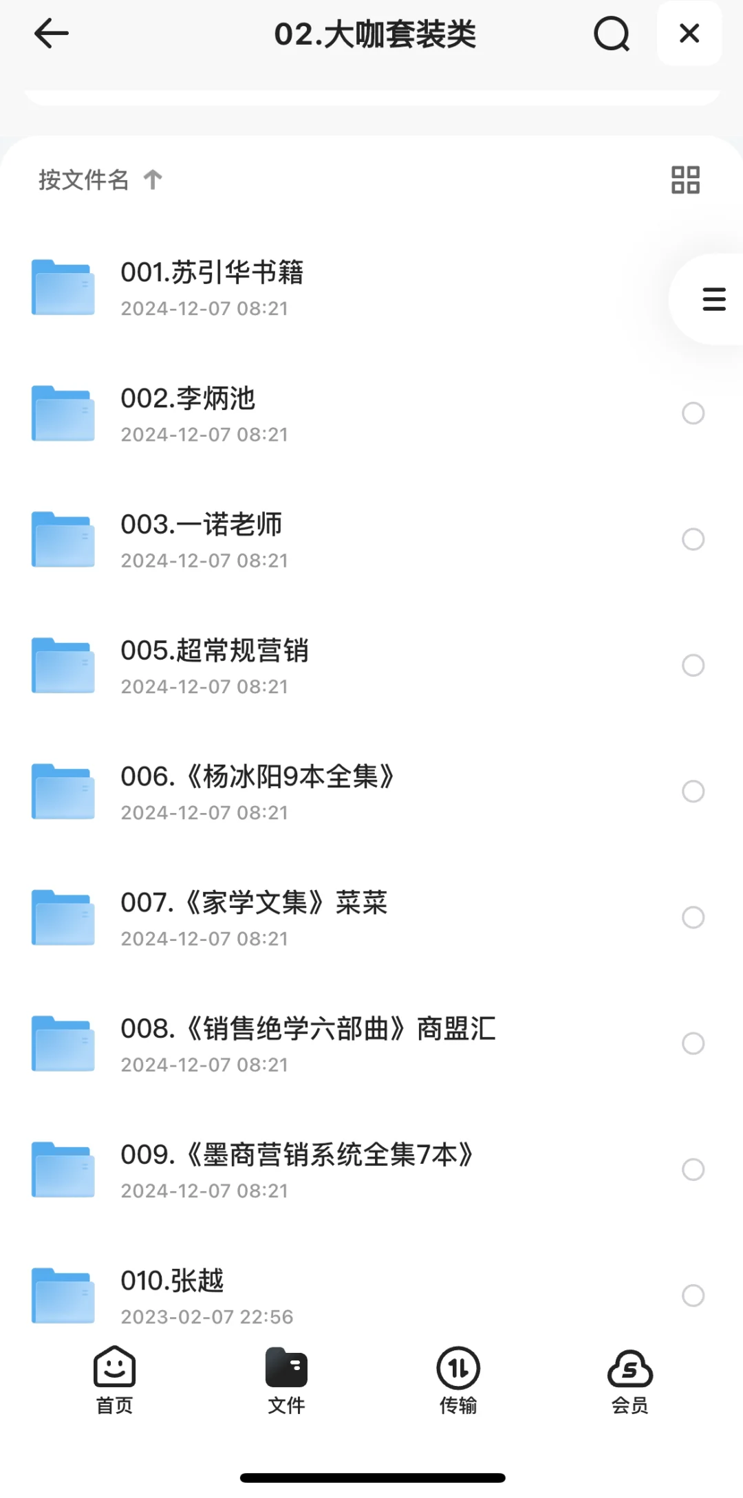 上千本电子书分享