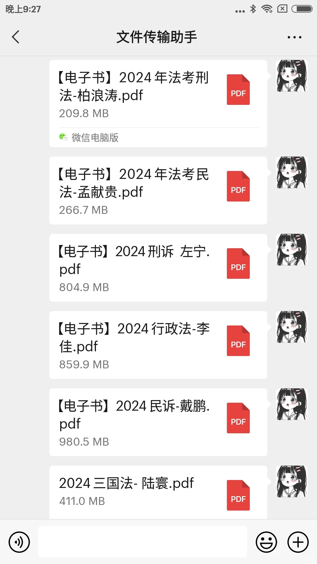 24法考客观题精讲卷+真题卷