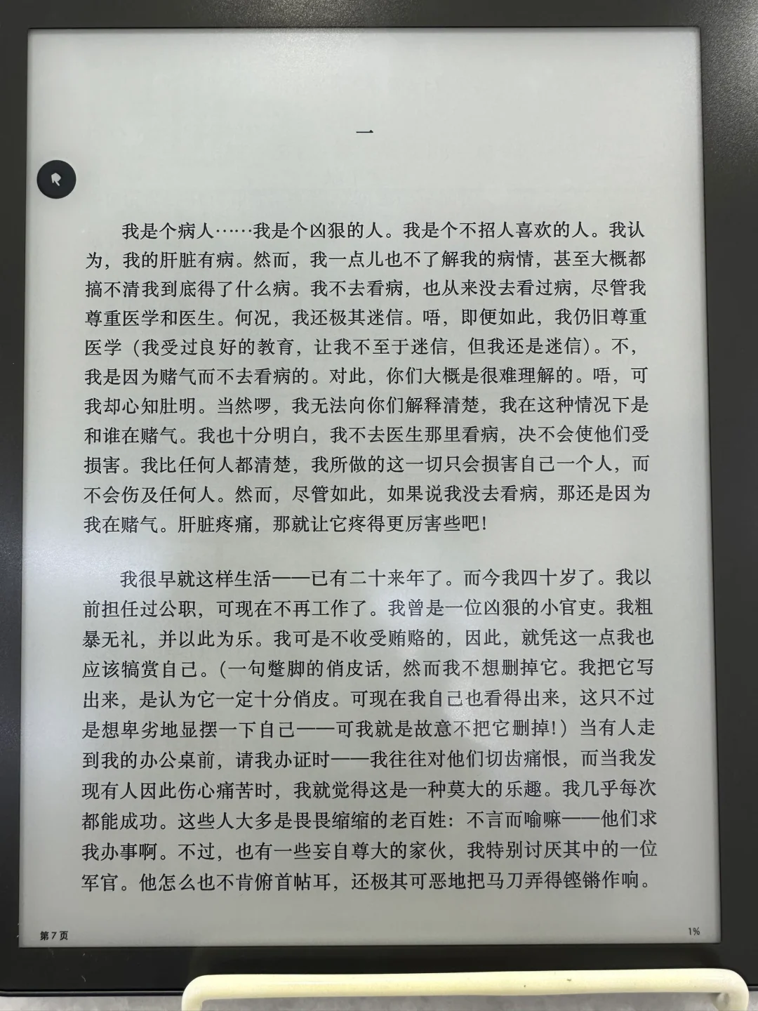 忍不住还是要分享一下Kindle Scribe