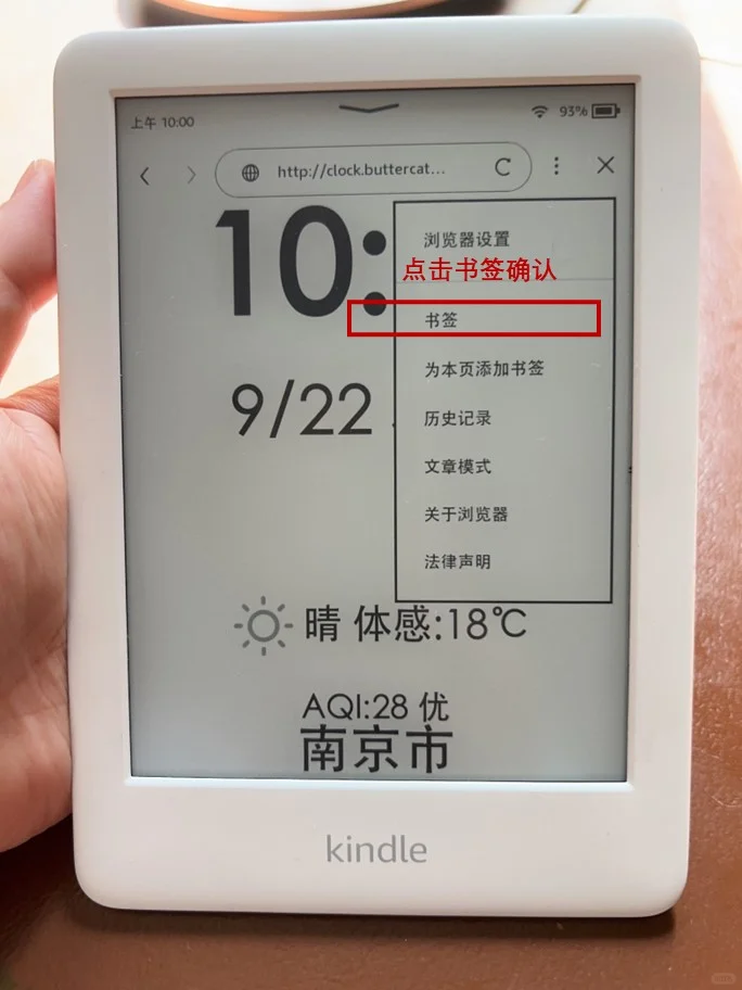 3步让吃灰的Kindle成功变身时钟日历✅