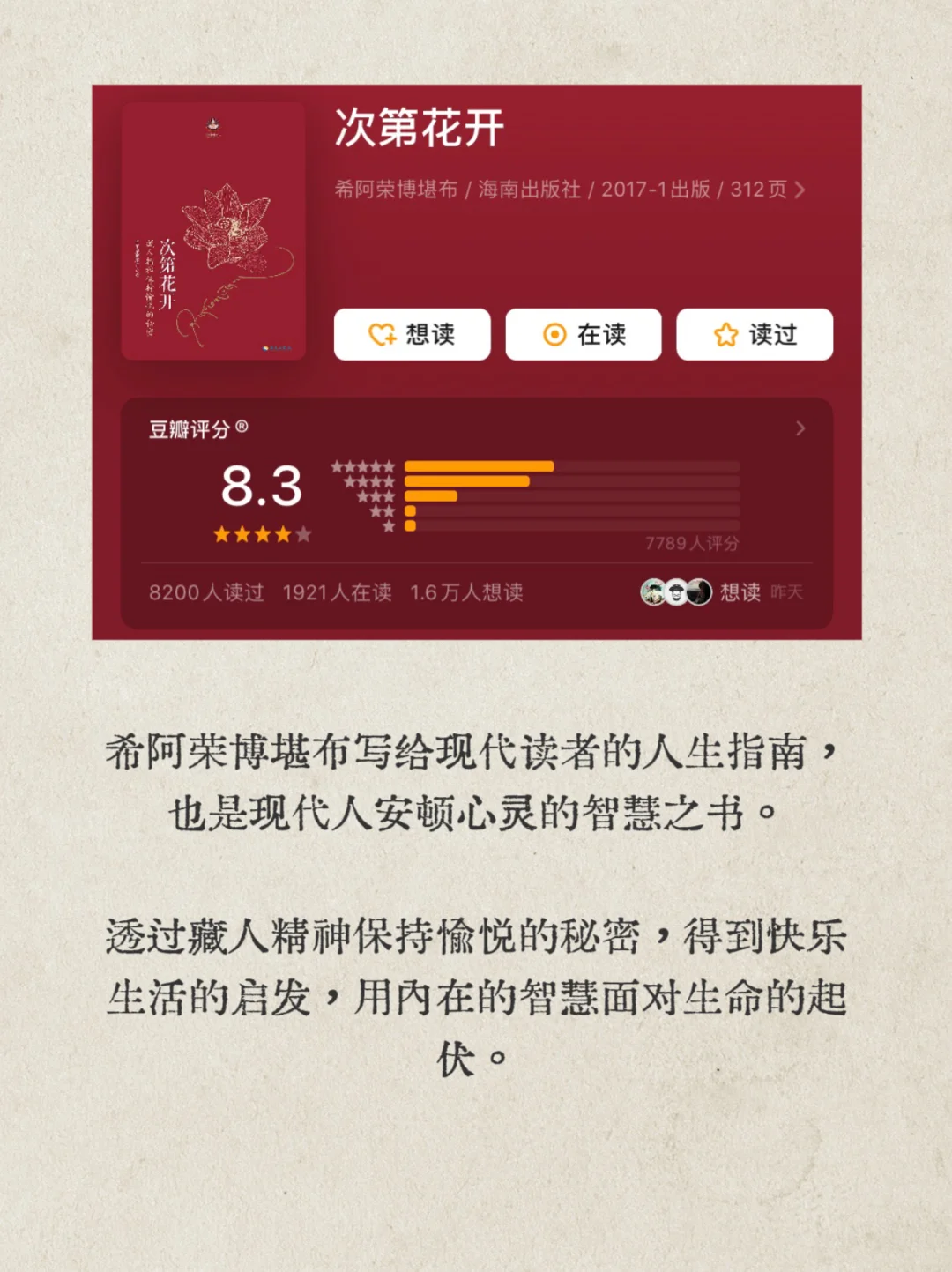 12本顶级禅修书｜刷到证明你不是等闲之辈❗