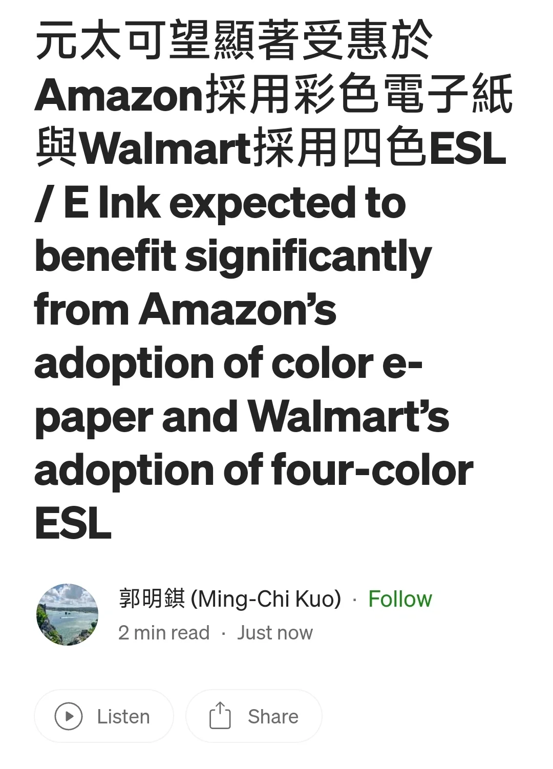 彩色kindle要来啦！
