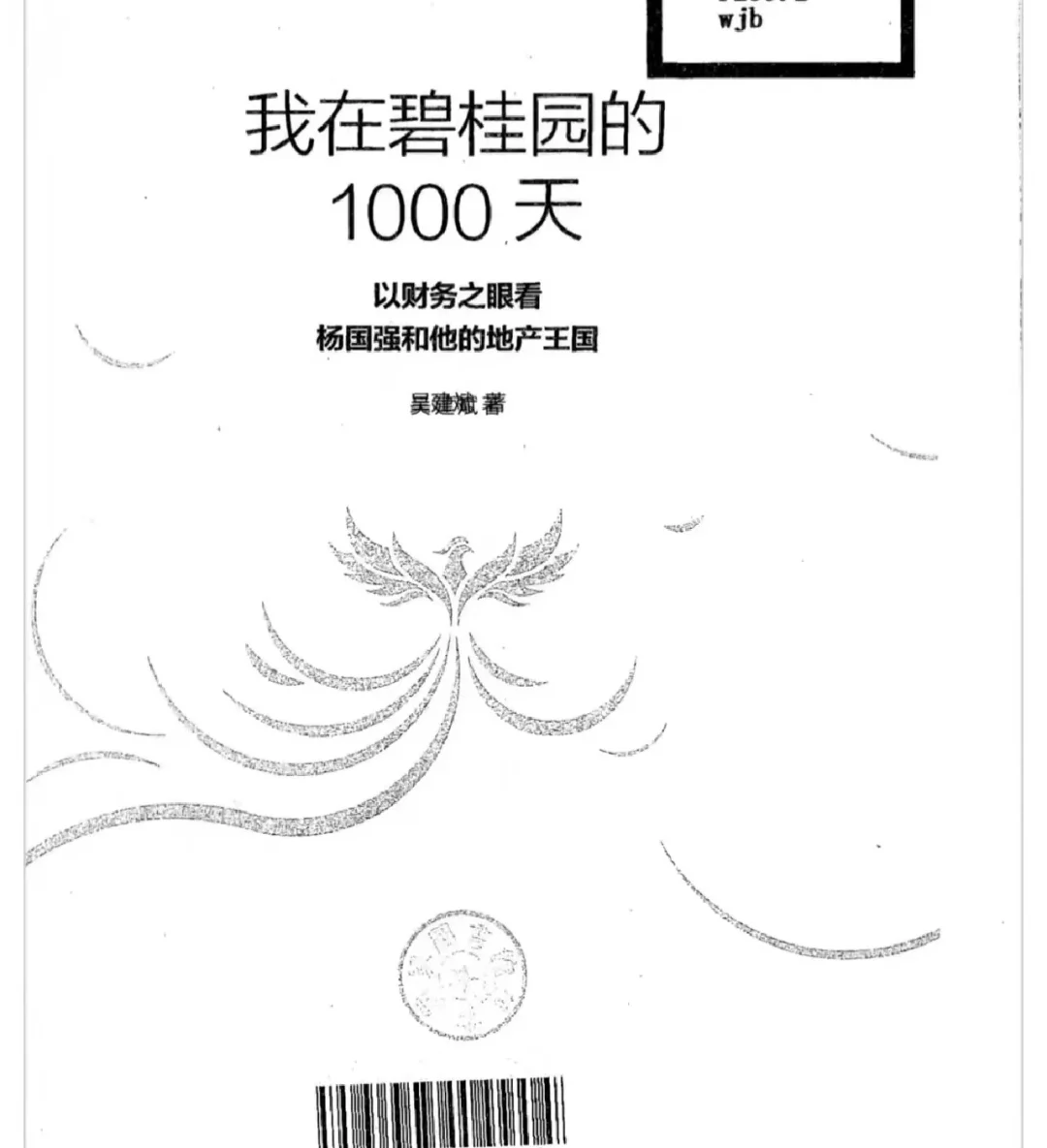 分享6本财务人的枕边书之电子书PDF