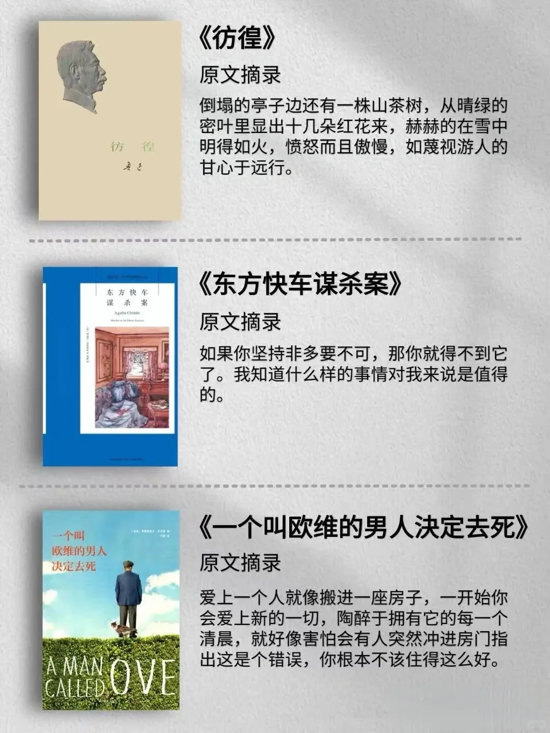 24本豆瓣高分9.0书籍📖｜收藏起来慢慢读