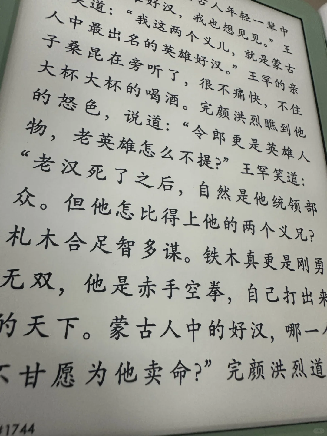 Kindle小绿vs文石P6小白马