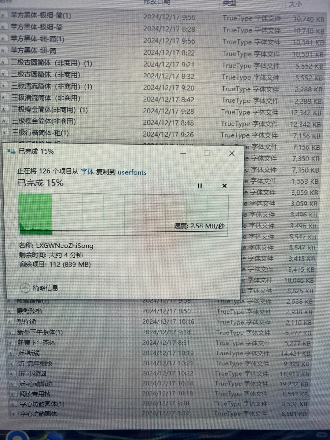 126种字体，今天必须给k3找到最合适的！