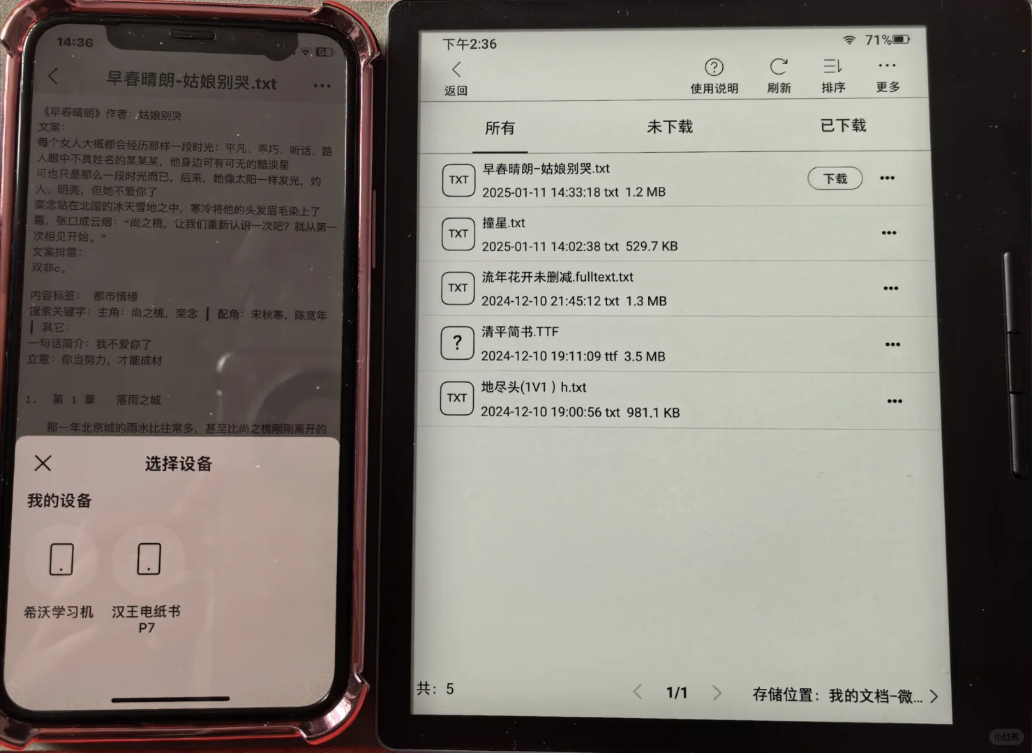 汉王7电子书~怎么上传小说？