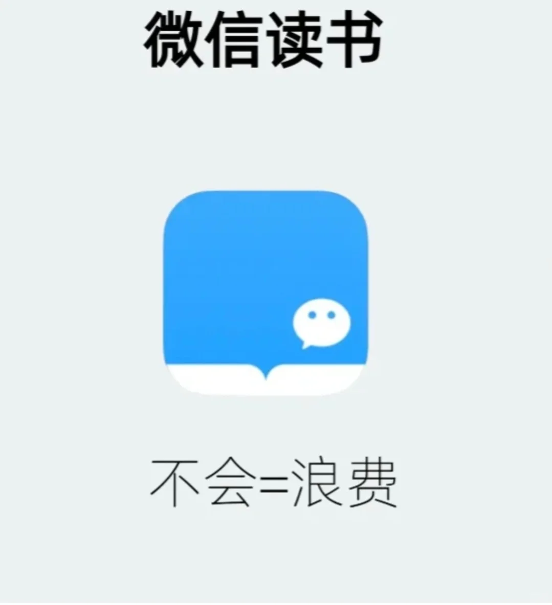 是谁还不会用百度网盘导入到微信读书！！