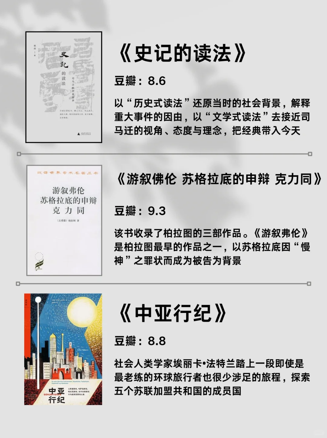 罗翔老师推荐书单