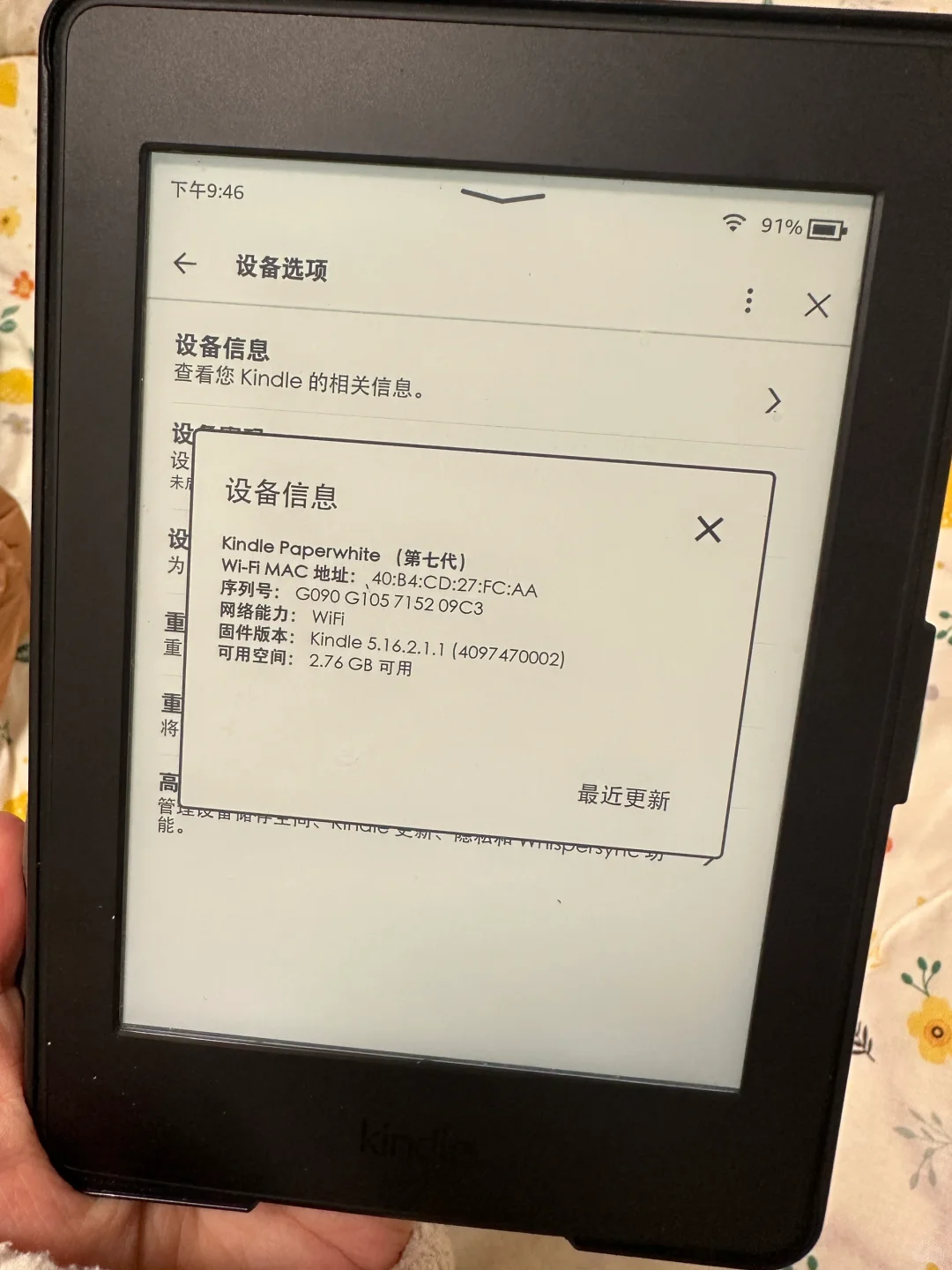 出kpw3
