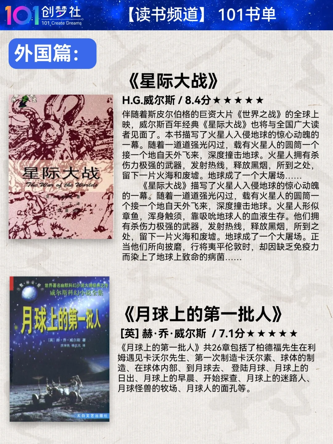📕伟人一生读了多少书？｜👴👴书单📚1⃣️