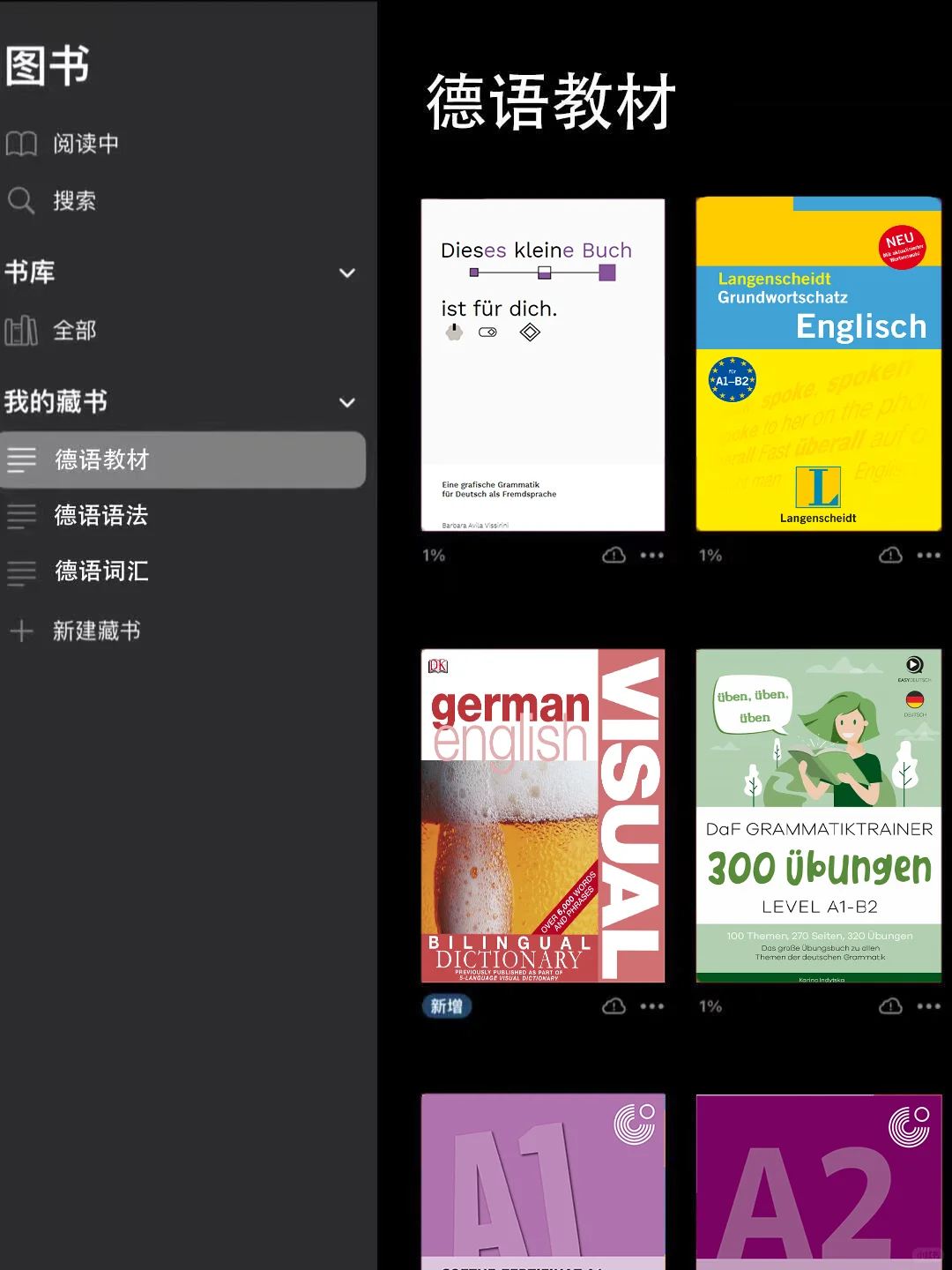 原来德语PDF电子版这么香😭真心👍
