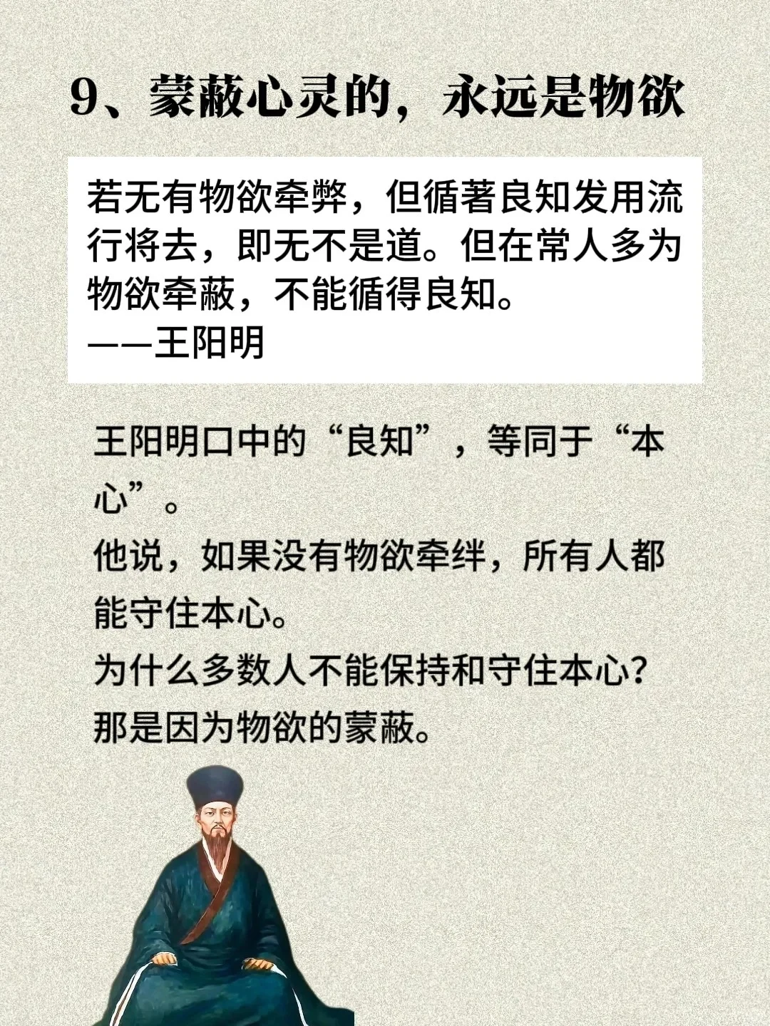 女生们！一定要把王阳明当作精神偶像🤩