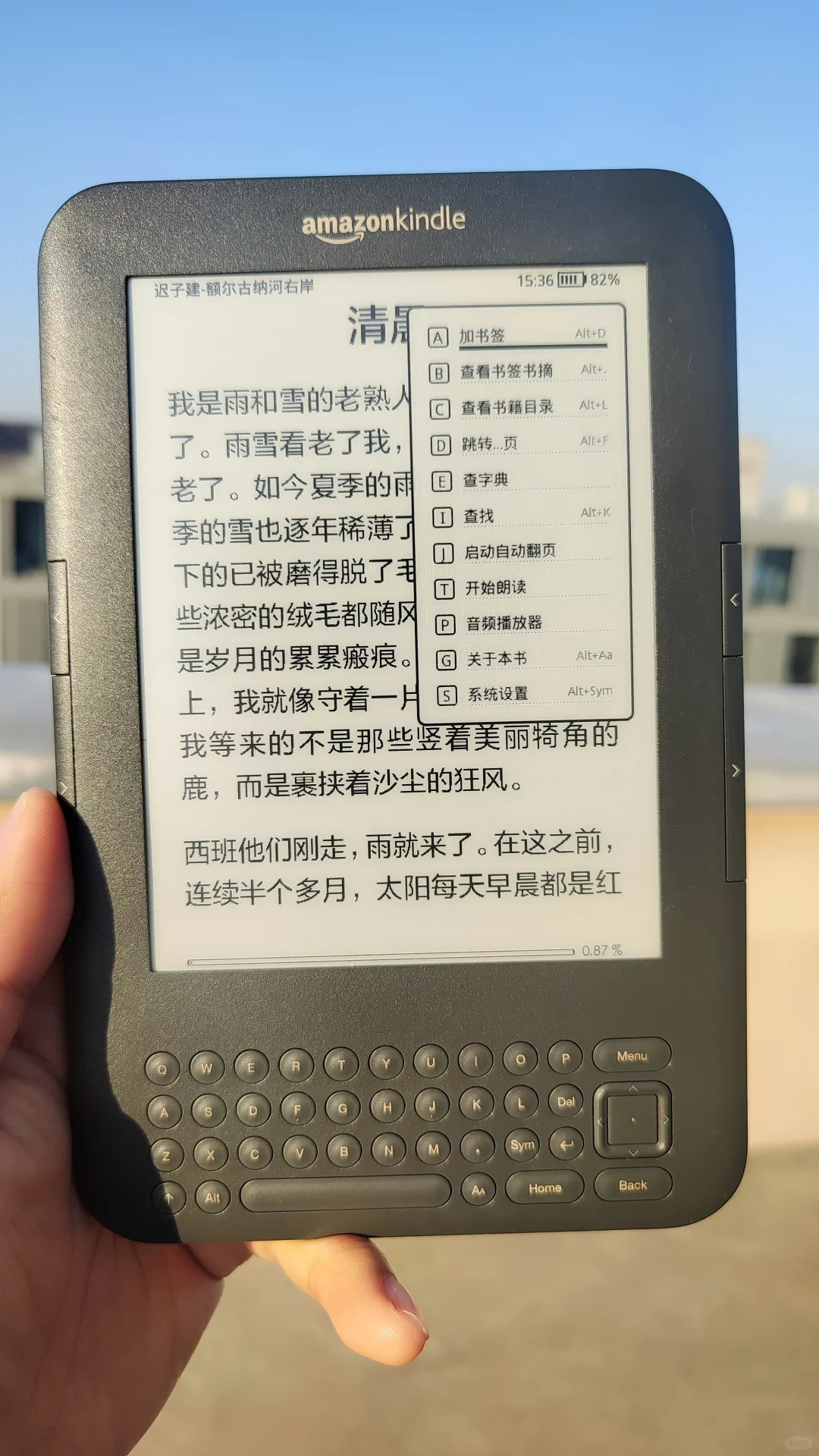 2024年，我为14年前的kindle3设计买单