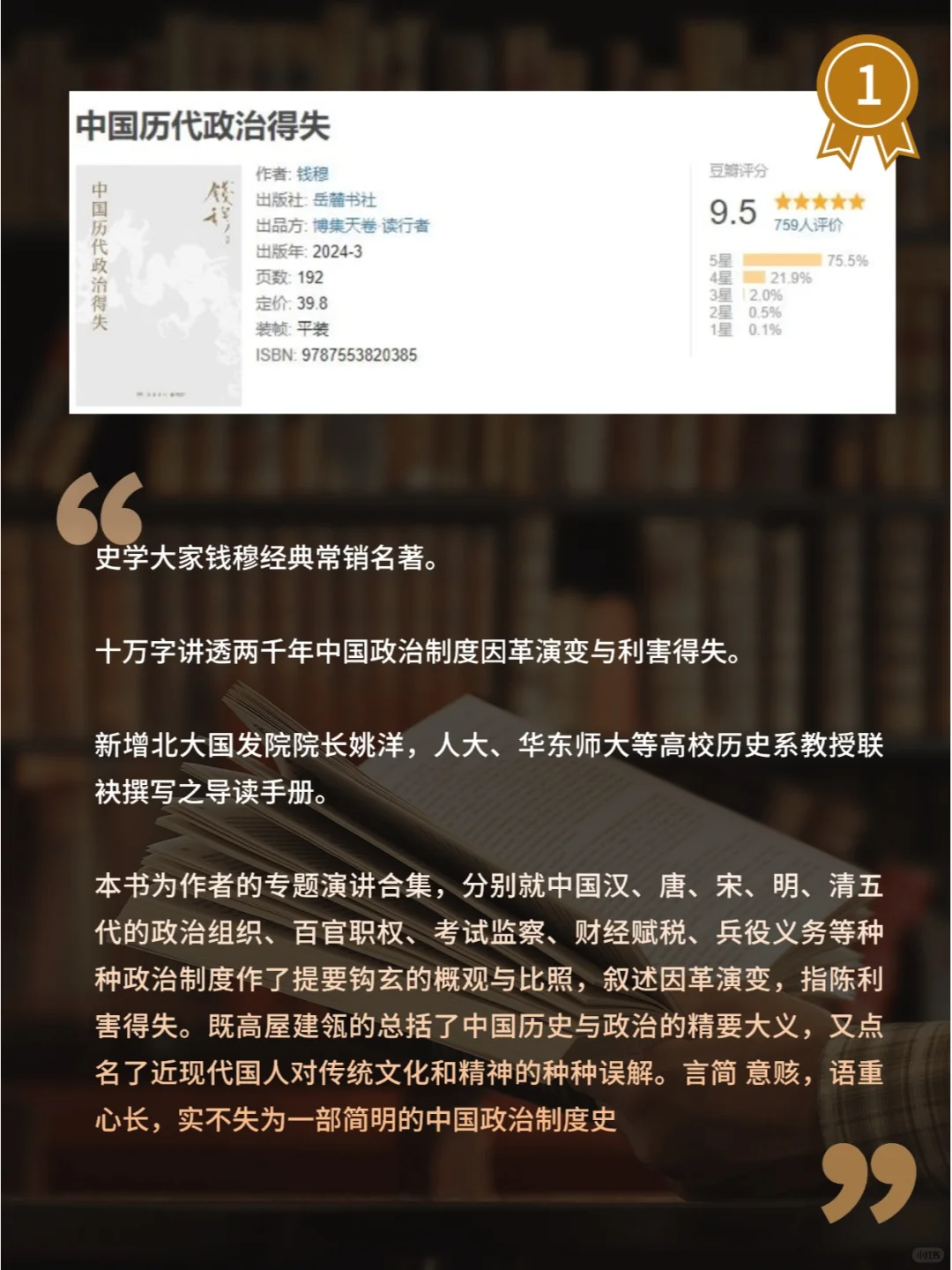 最新豆瓣高分历史书单2☝15本你读过了吗？