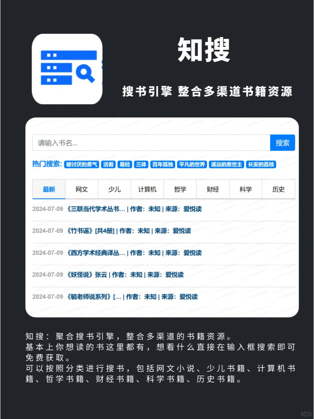 免费电子书资源太香了，别傻傻花💰下载啦