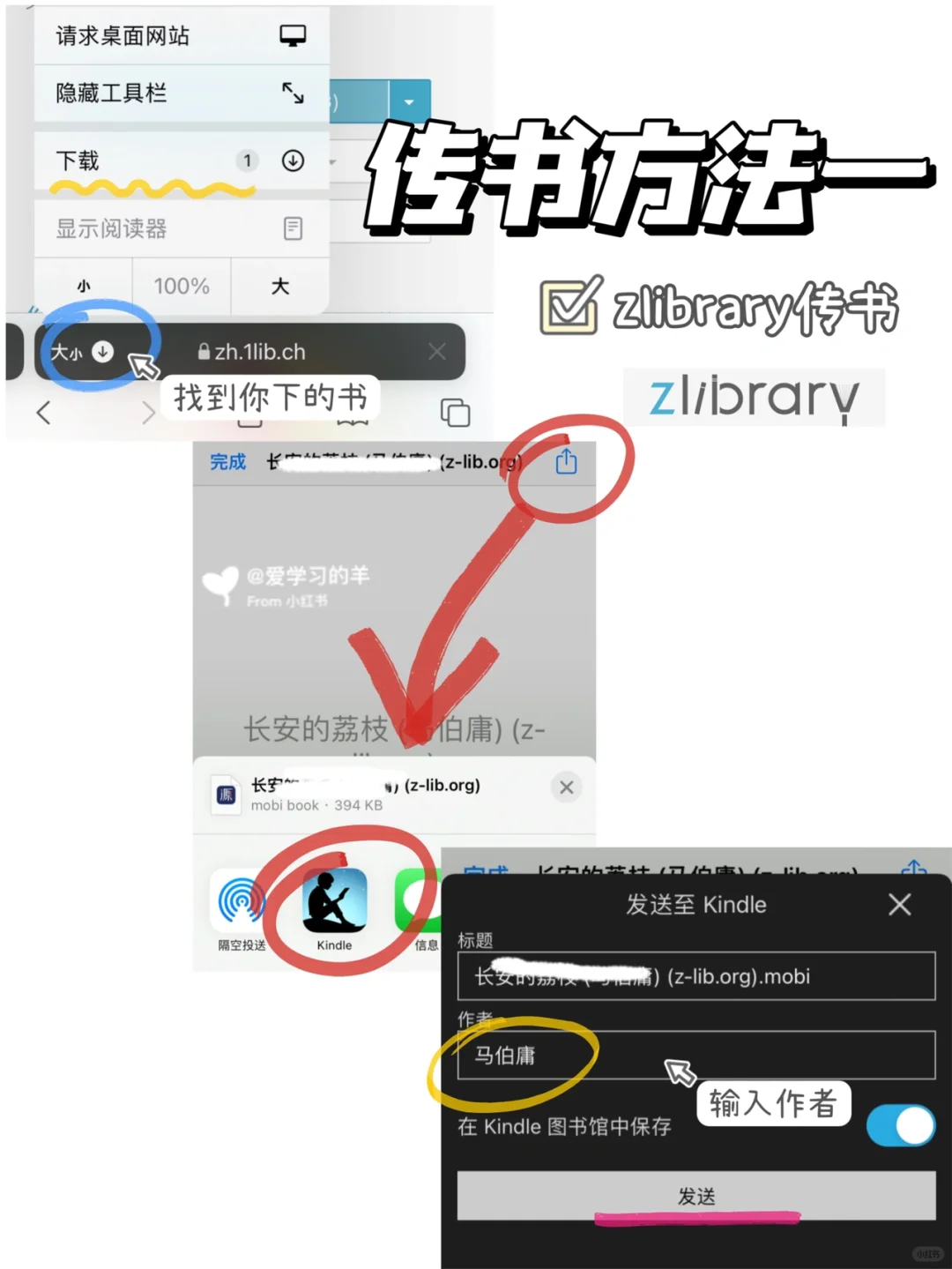 kindle1秒传书教程！免费电子书，不书荒！