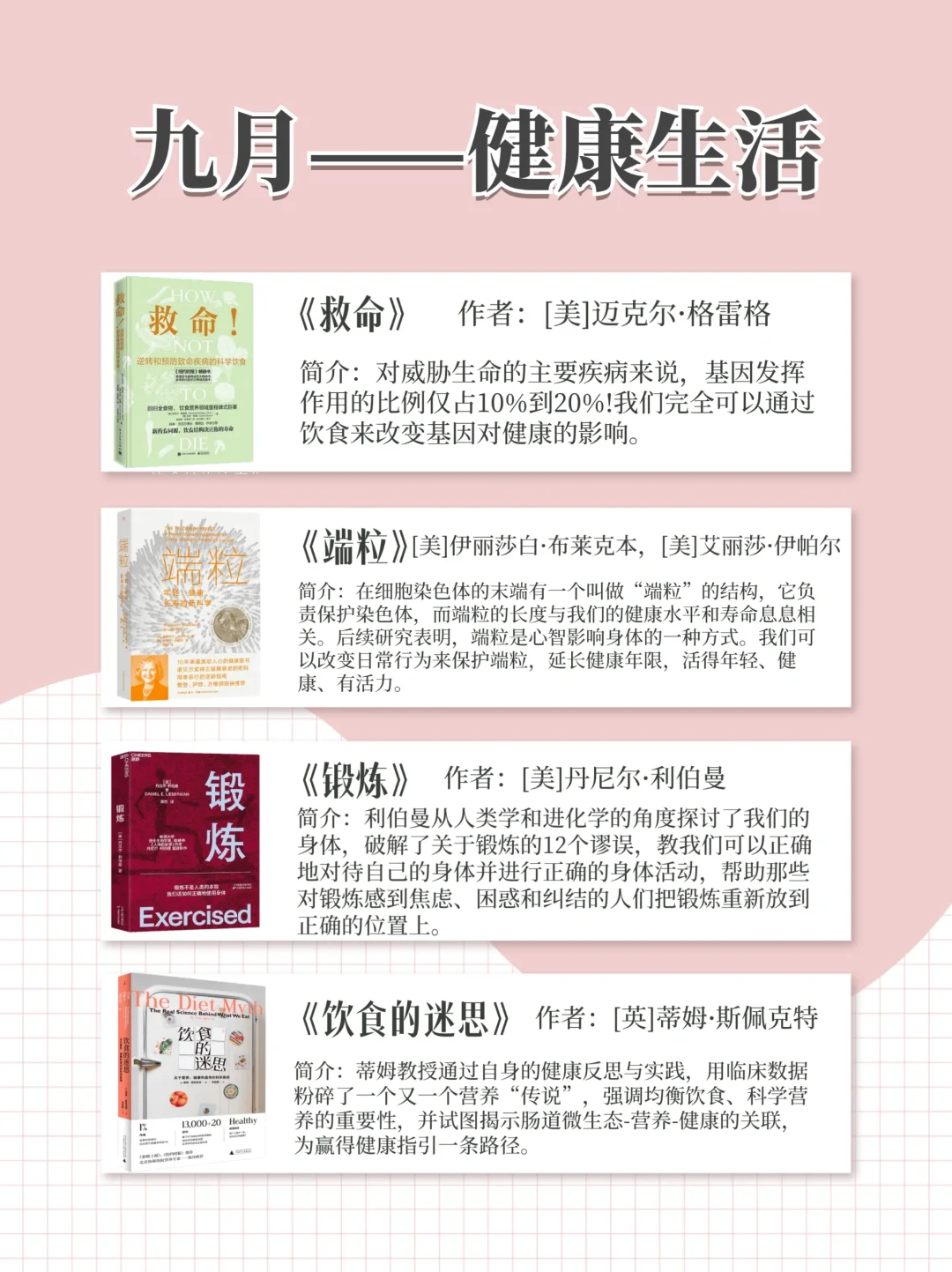 2024年成长书单，悄悄拔尖，然后惊艳所有人