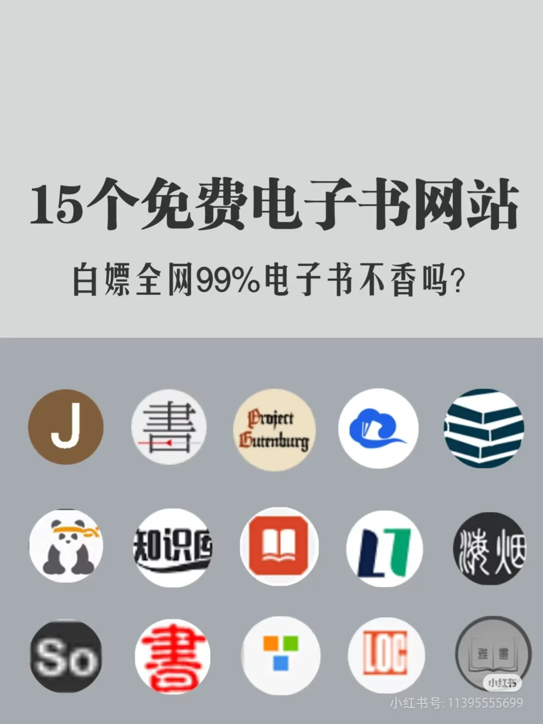 免费电子书网站