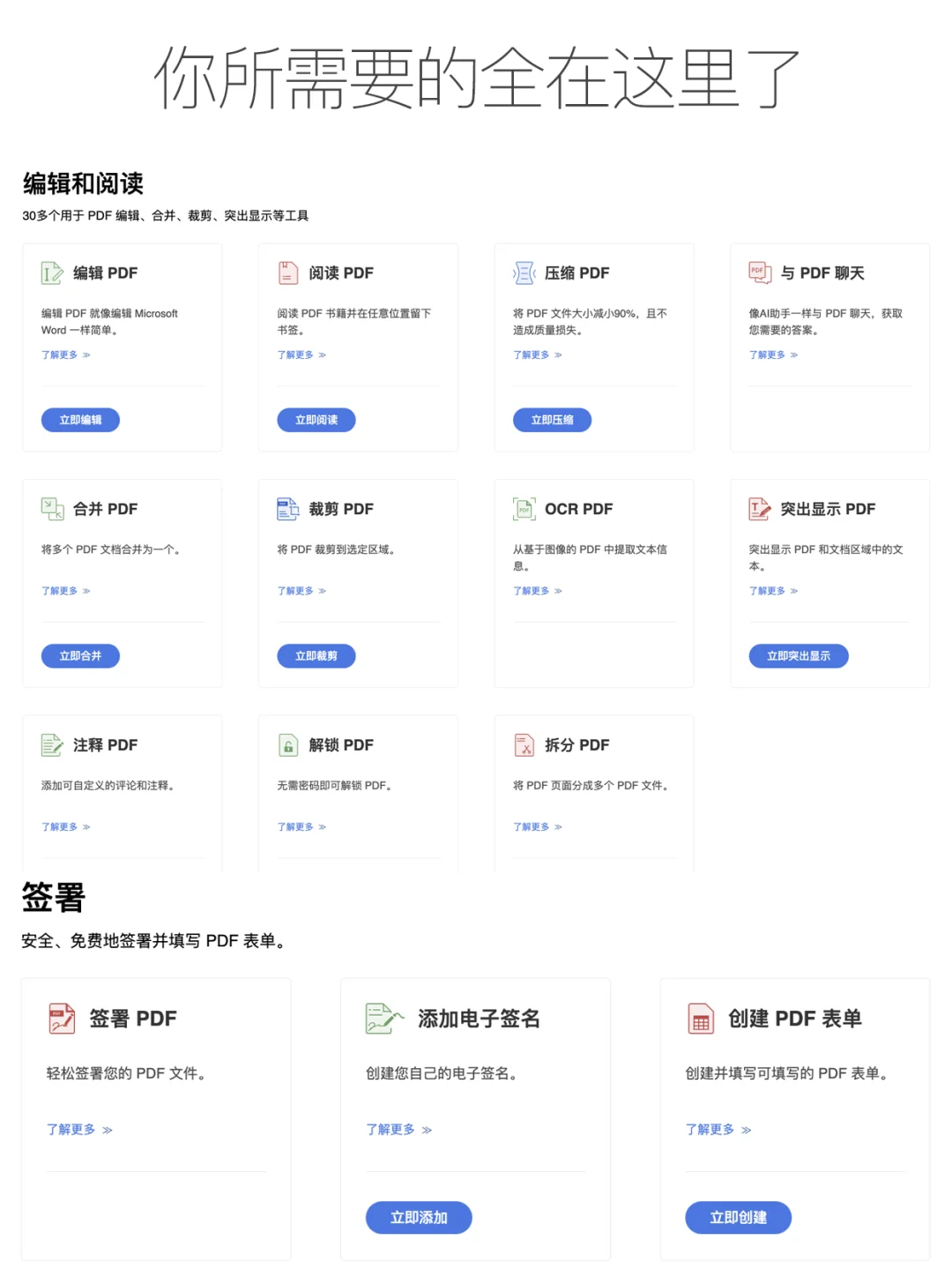 免费？好用？PDFgear颠覆你的想象力🔥