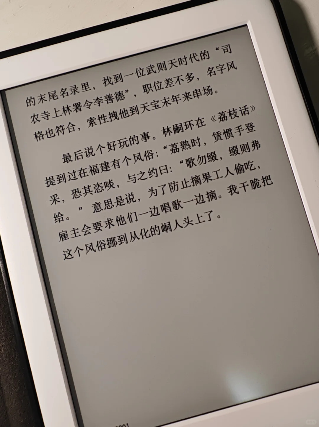 出kindle第十代青春版白色