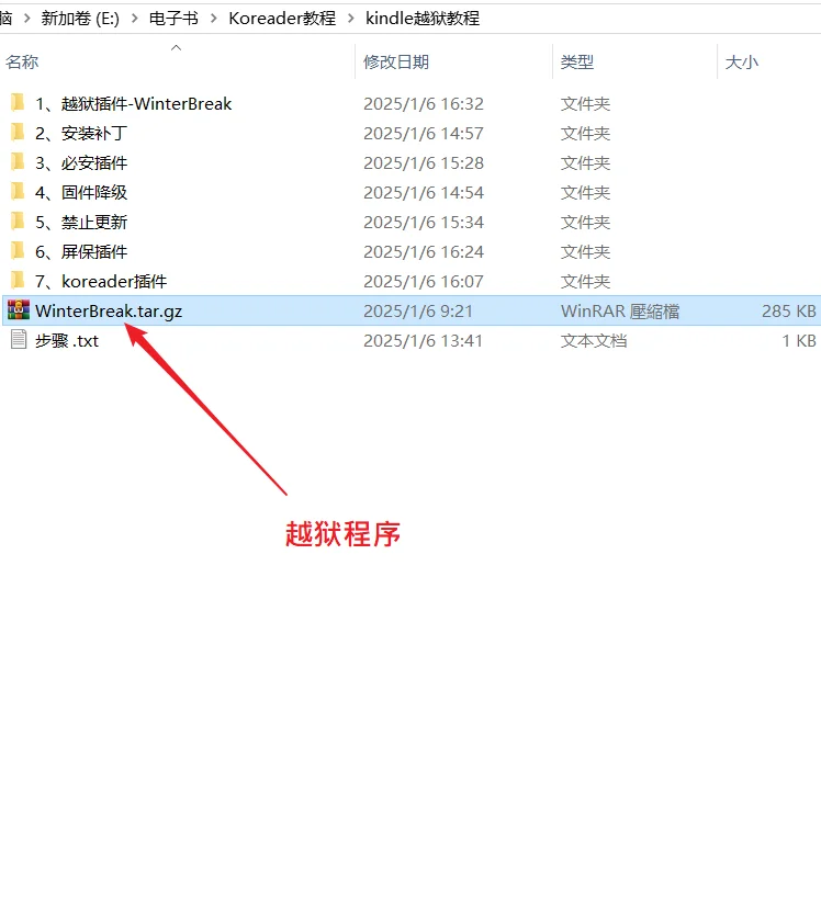 kindle最新越狱教程，史上最简单没有之一