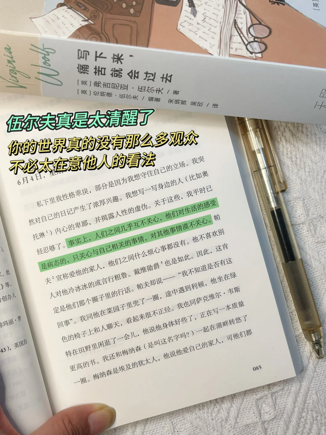 伍尔夫：他人的思想是我们的牢笼
