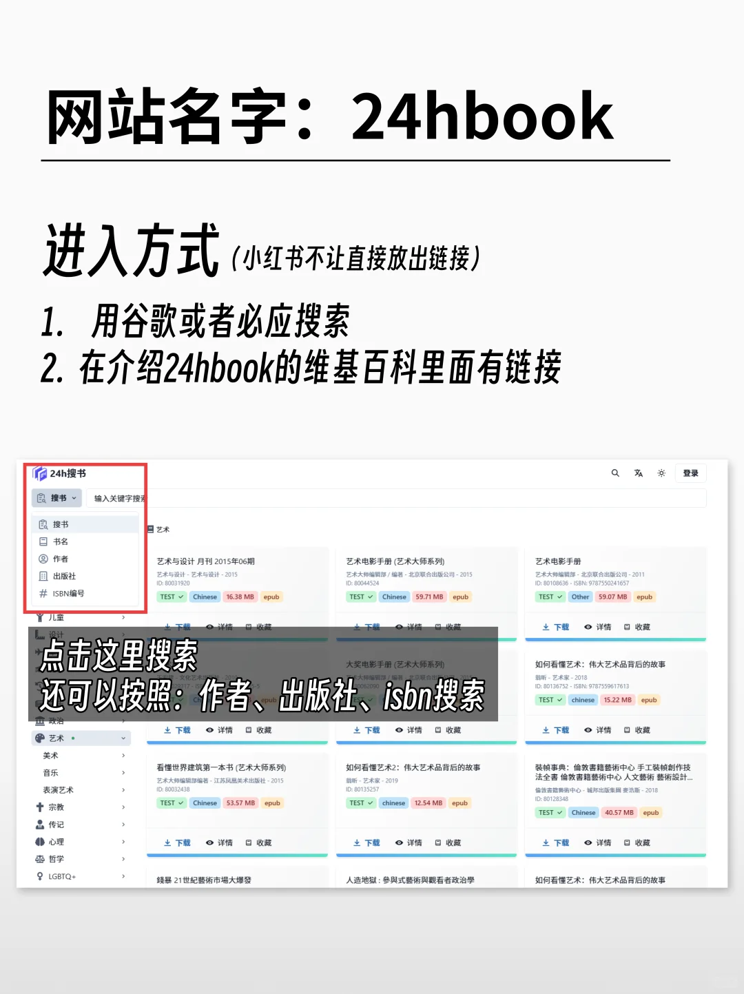求问！谁还不知道这个免费电子书资源网站