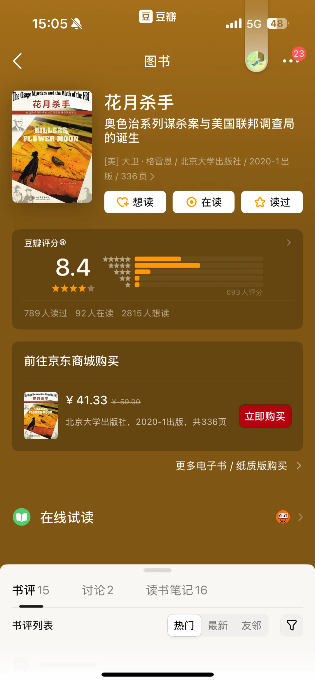 2024最喜欢的五本书（排名可能分先后）