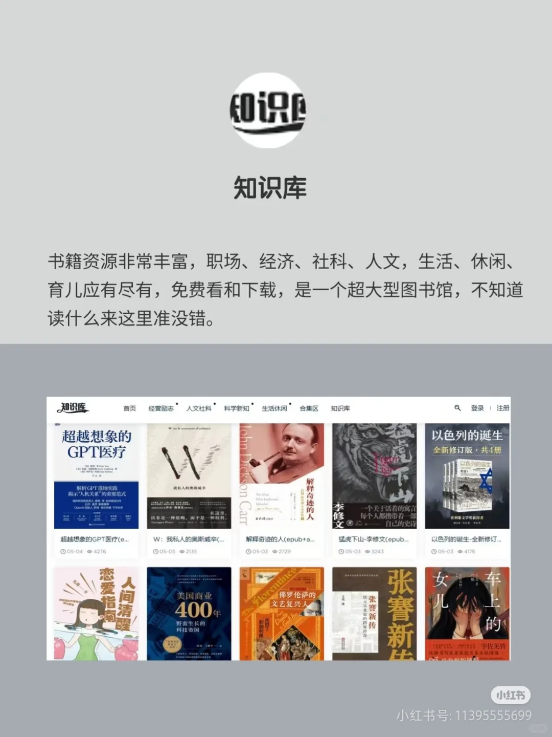 免费电子书网站